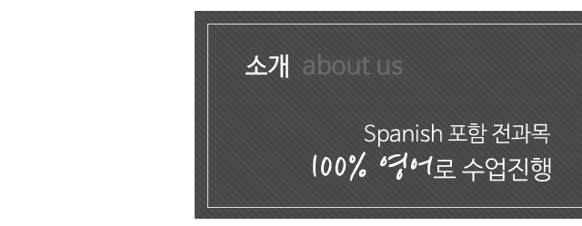송도 영어과외 안톤스쿨소개