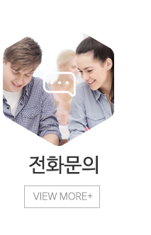송도 영어과외 안톤스쿨 전화문의 